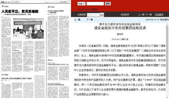 中東資本加持，涌泉金服獲戰(zhàn)略投資開啟國際化發(fā)展新篇章