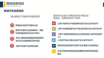 深入解讀發(fā)改委《汽車產(chǎn)業(yè)投資管理規(guī)定》 新能源汽車投資門檻提高與項目投資新要求