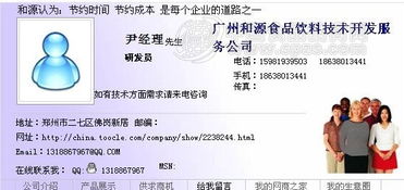 廣州和源食品飲料技術開發服務公司 創新驅動，引領食品飲料行業技術服務新標桿